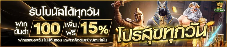 2thewin net