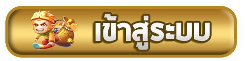ปุ่ม login(1)