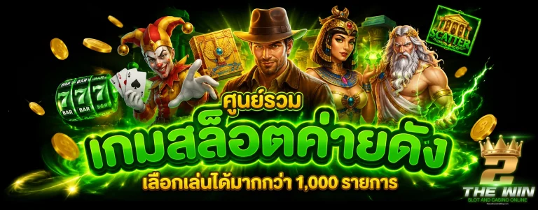 2thewin casino